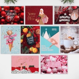 Открытка в ассортименте "Новогодняя"