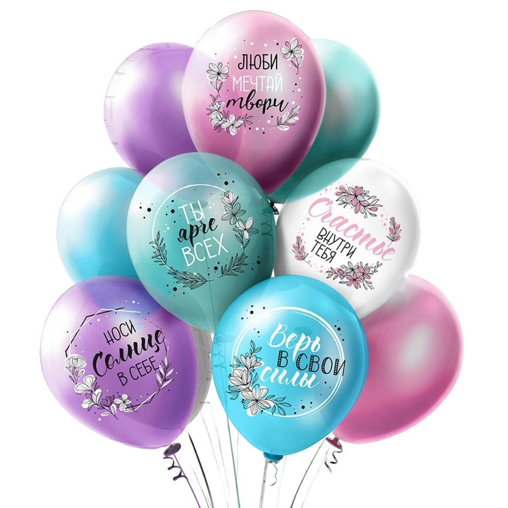 Шар гелиевый "Пожелания для неё"