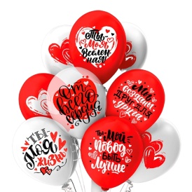 Шар гелиевый "От Всего Сердца!"