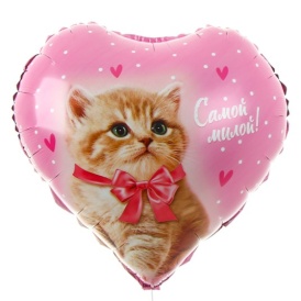 Шар фольгированный сердце "Самой милой" 46см