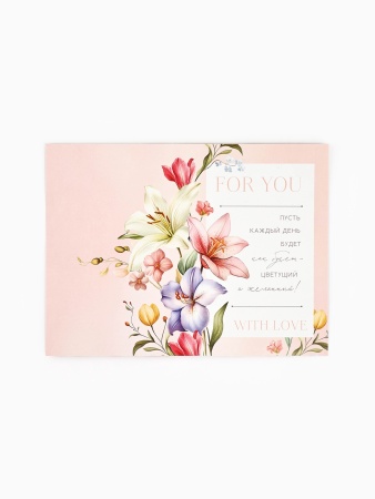 Открытка "С 8 Марта!" фото 2