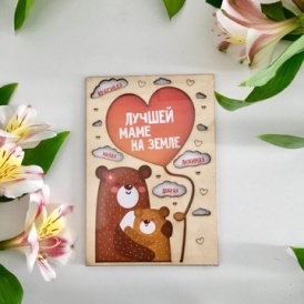 Открытка деревянная "Лучшей маме на земле"