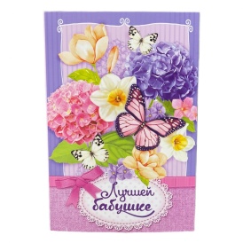 Открытка "Лучшей бабушке"