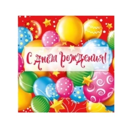 Мини-открытка "С Днём Рождения" воздушные шары, красная