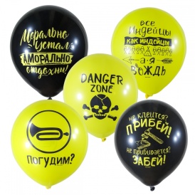 Шар гелиевый "Мужская лига" черный/желтый
